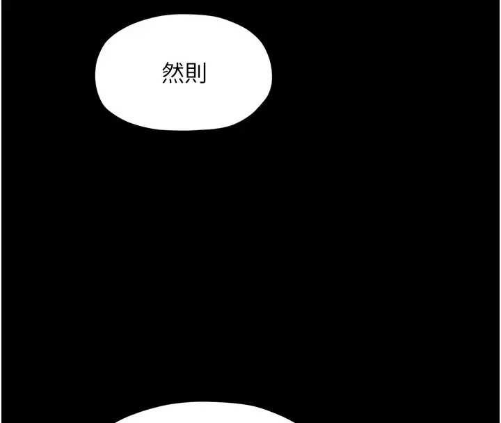 漫画《最强家丁》第21话第58张图