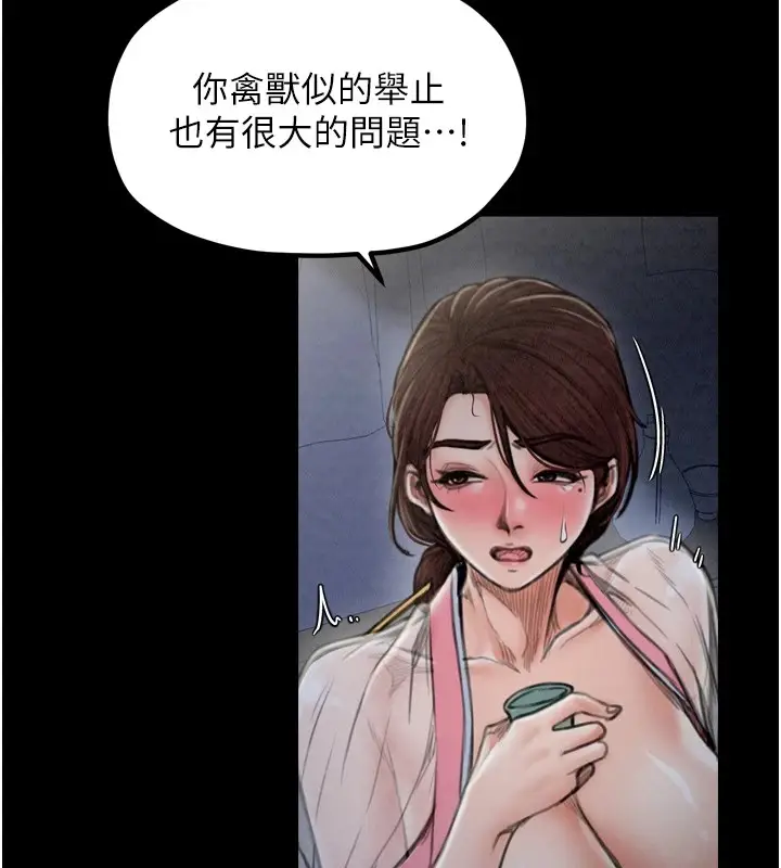 漫画《最强家丁》第21话第59张图