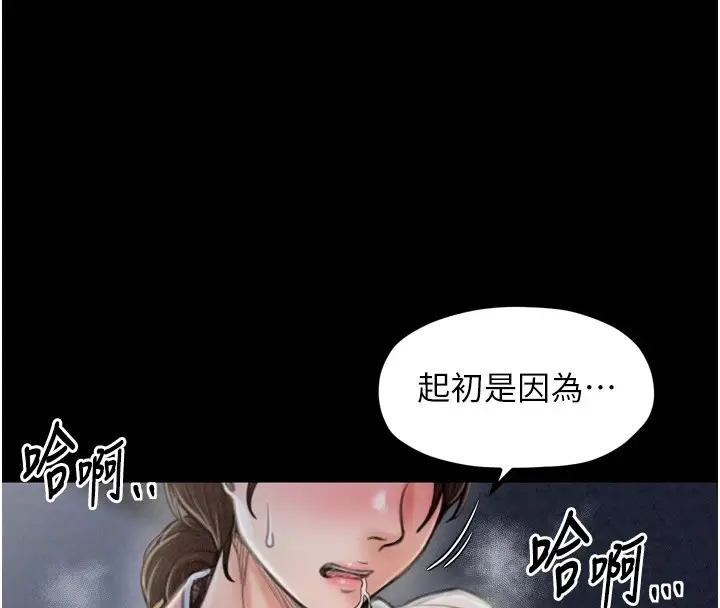漫画《最强家丁》第21话第62张图