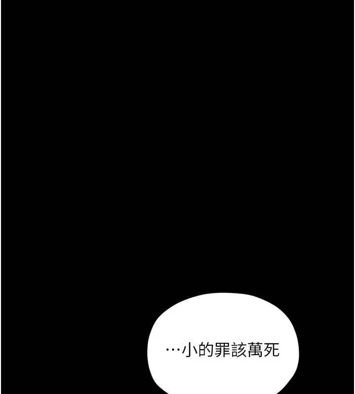 漫画《最强家丁》第21话第65张图