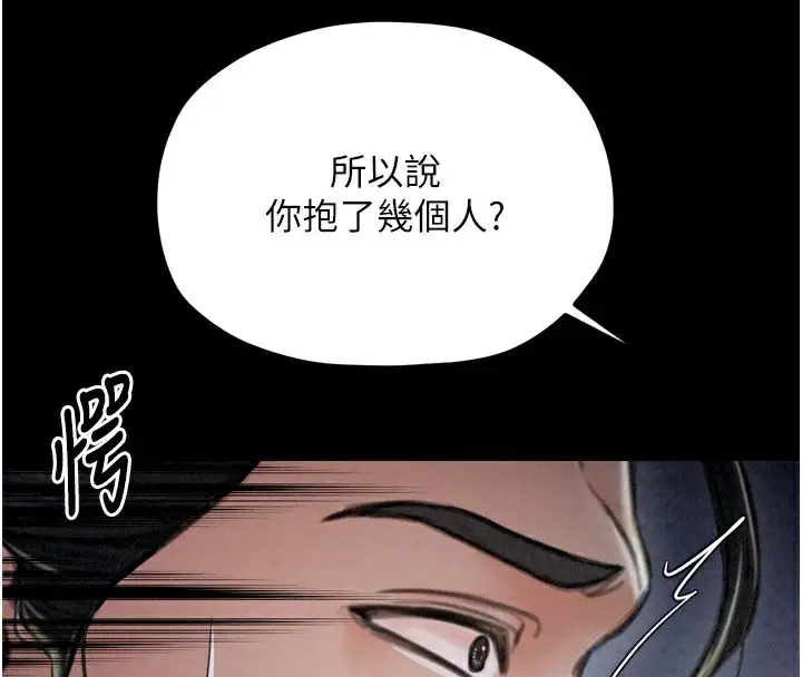漫画《最强家丁》第21话第68张图