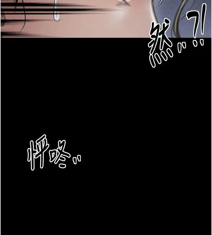 漫画《最强家丁》第21话第69张图