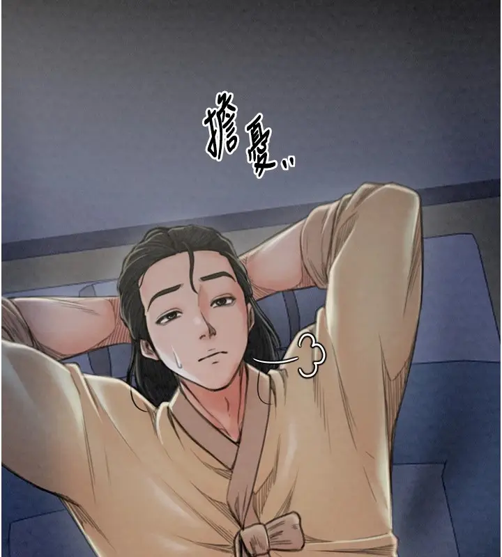 漫画《最强家丁》第21话第7张图