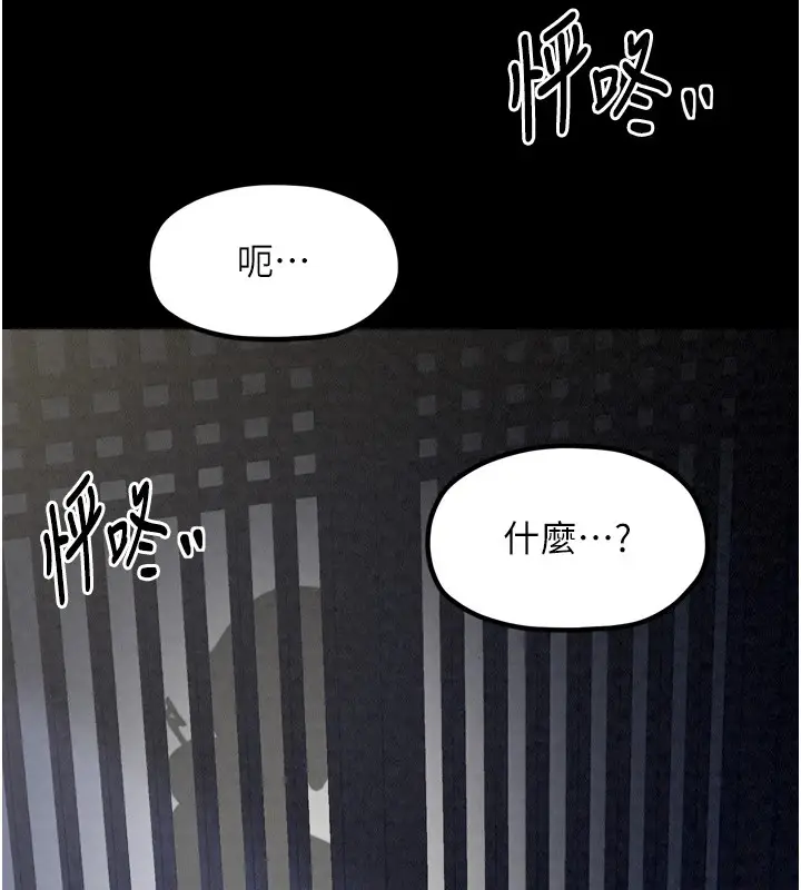 漫画《最强家丁》第21话第70张图
