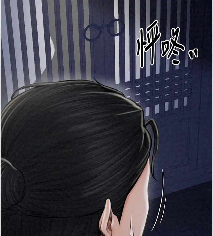 漫画《最强家丁》第21话第71张图