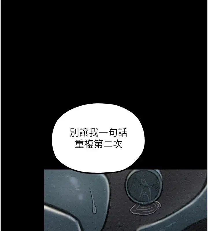 漫画《最强家丁》第21话第73张图