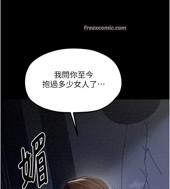 漫画《最强家丁》第21话第75张图