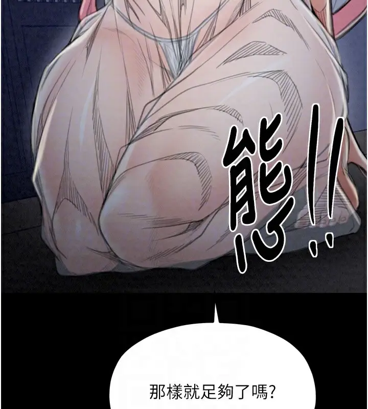 漫画《最强家丁》第21话第77张图