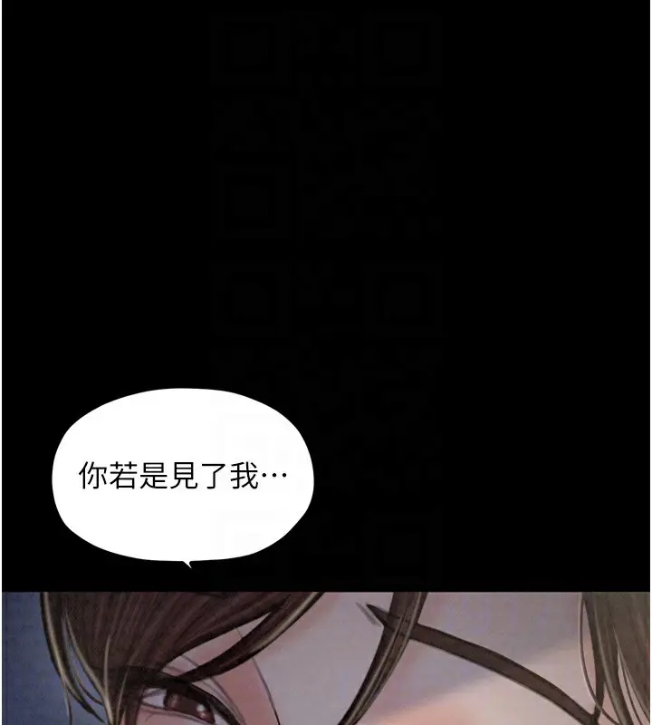 漫画《最强家丁》第21话第82张图