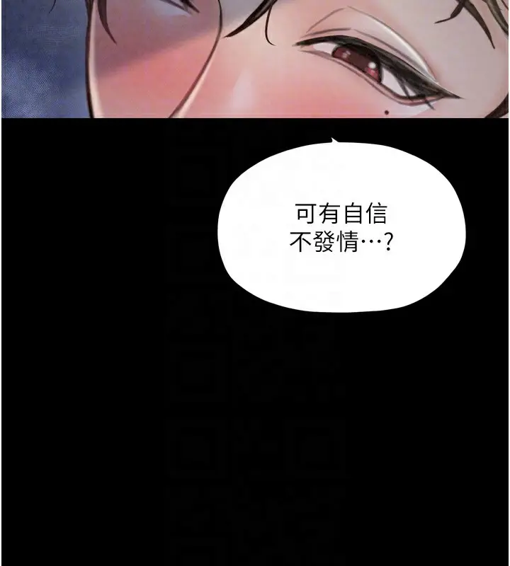 漫画《最强家丁》第21话第83张图