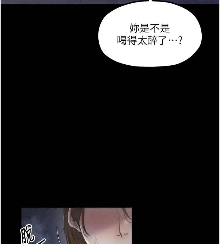 漫画《最强家丁》第21话第86张图
