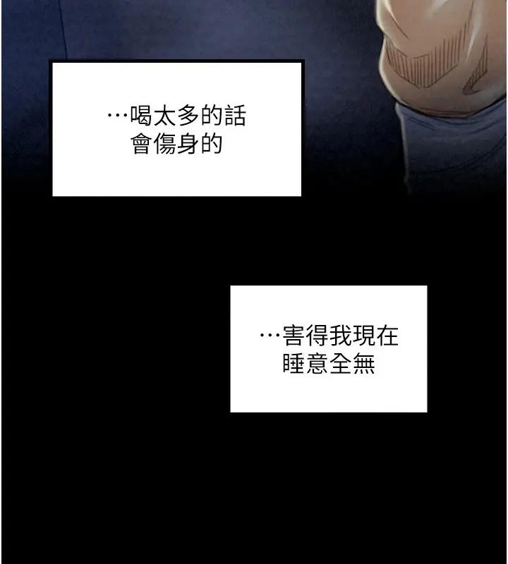 漫画《最强家丁》第21话第9张图