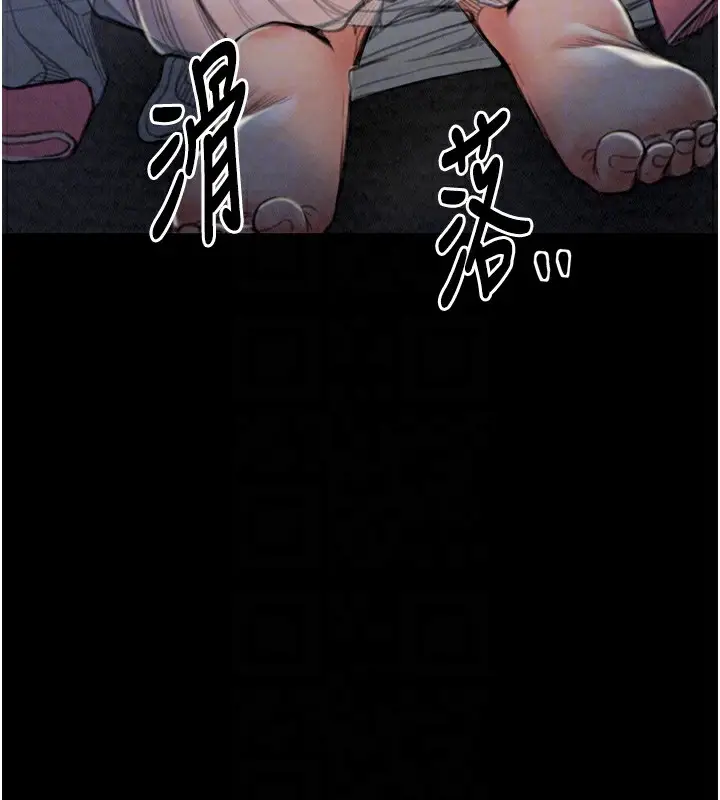漫画《最强家丁》第21话第91张图