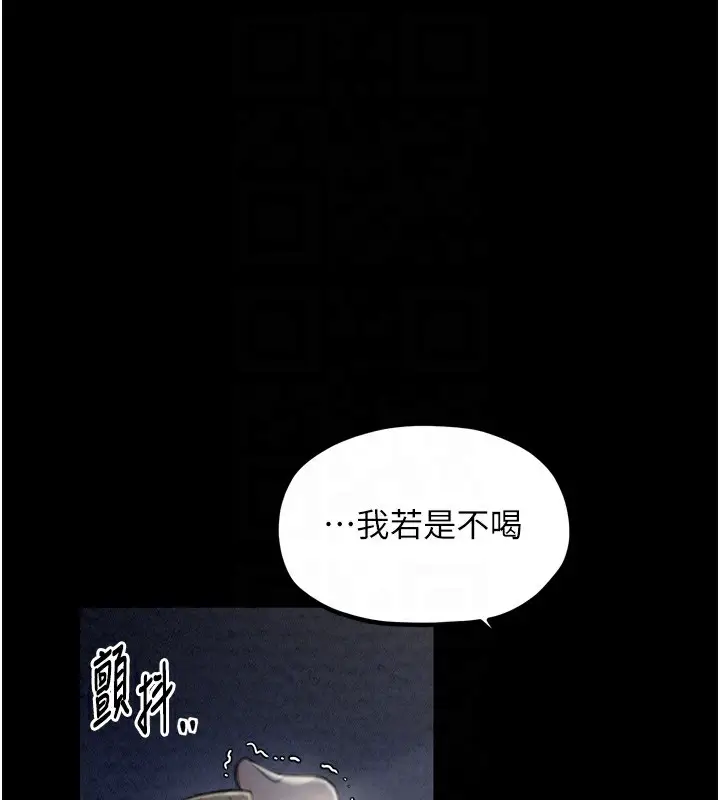 漫画《最强家丁》第21话第95张图