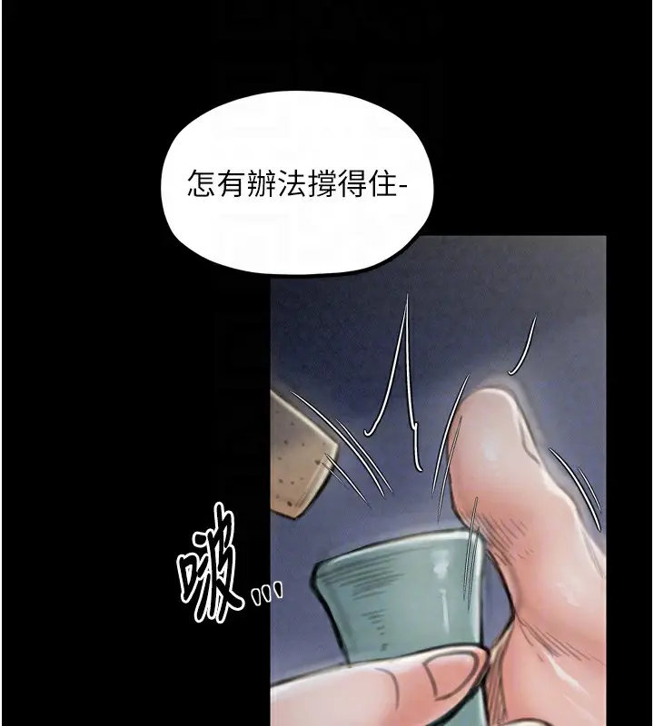 漫画《最强家丁》第21话第97张图