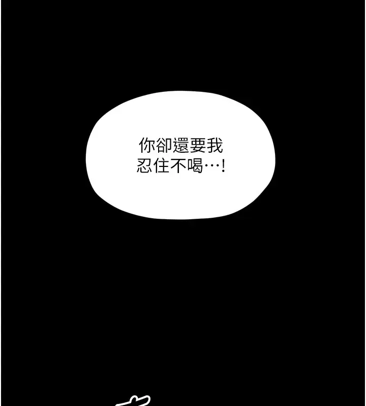 漫画《最强家丁》第21话第99张图