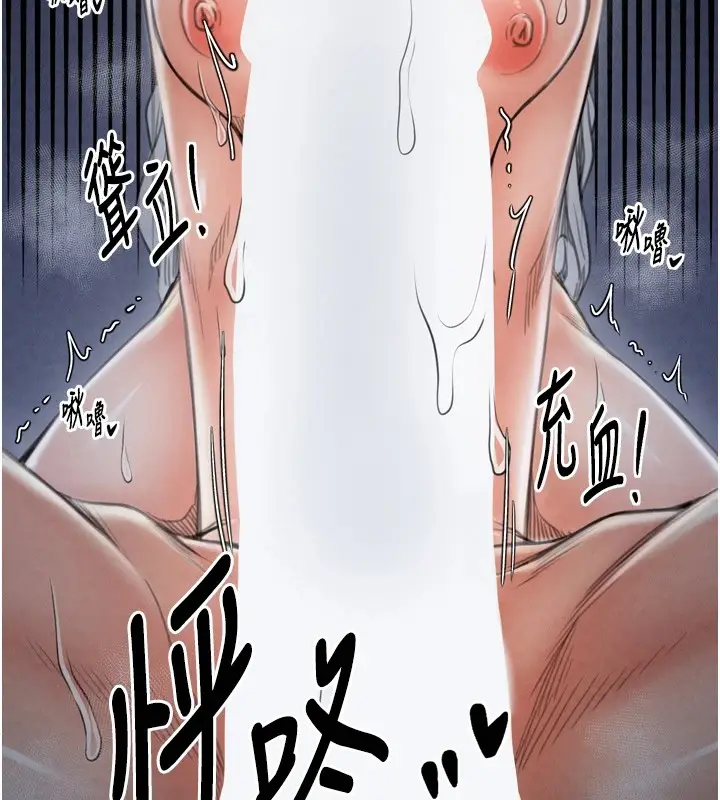 漫画《最强家丁》第22话第101张图
