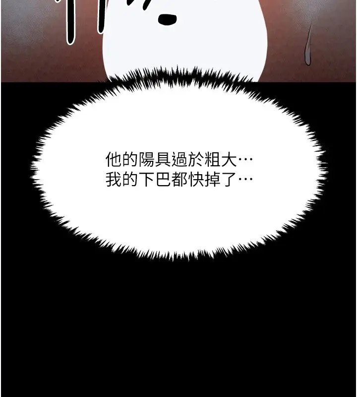 漫画《最强家丁》第22话第102张图
