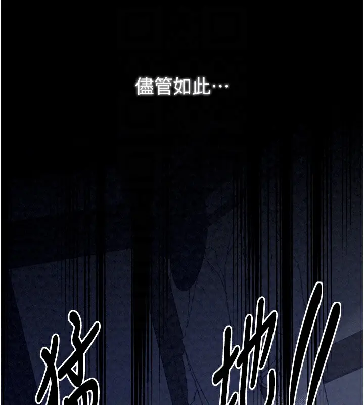 漫画《最强家丁》第22话第104张图