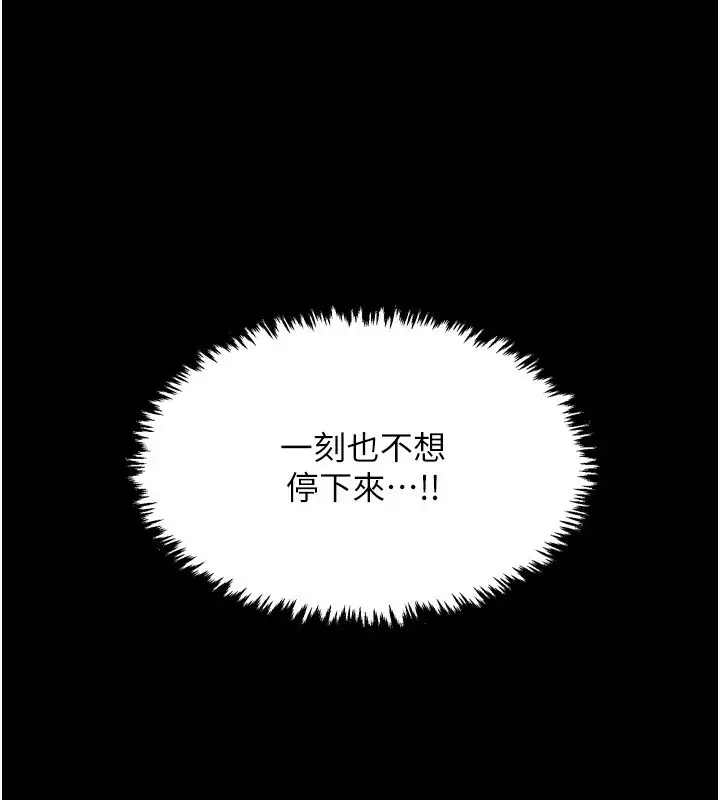 漫画《最强家丁》第22话第108张图