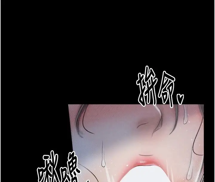 漫画《最强家丁》第22话第111张图