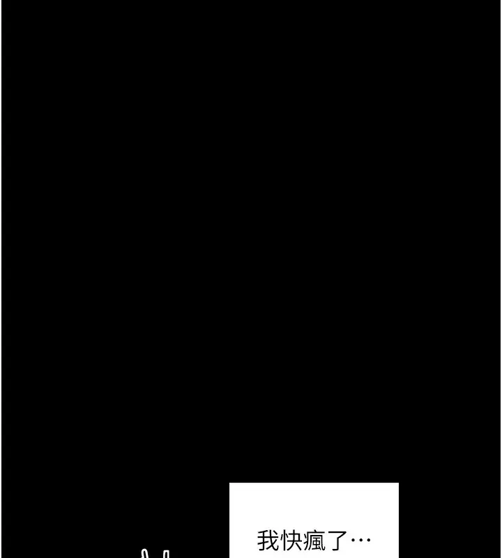 漫画《最强家丁》第22话第116张图