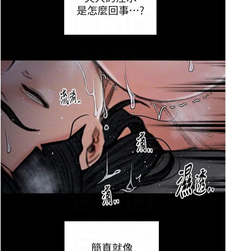 漫画《最强家丁》第22话第119张图