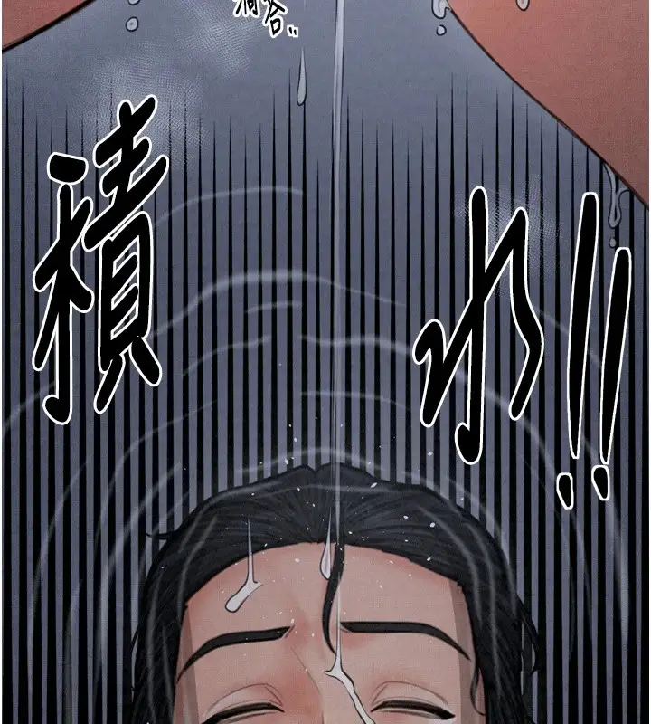 漫画《最强家丁》第22话第123张图