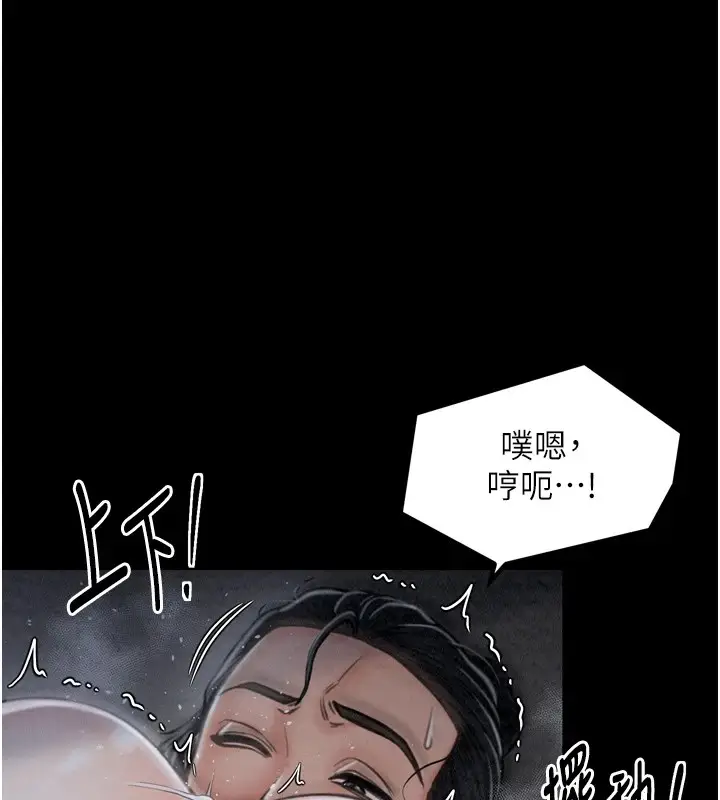 漫画《最强家丁》第22话第126张图