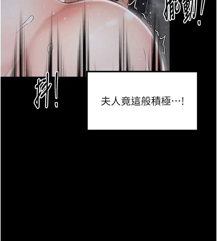 漫画《最强家丁》第22话第127张图