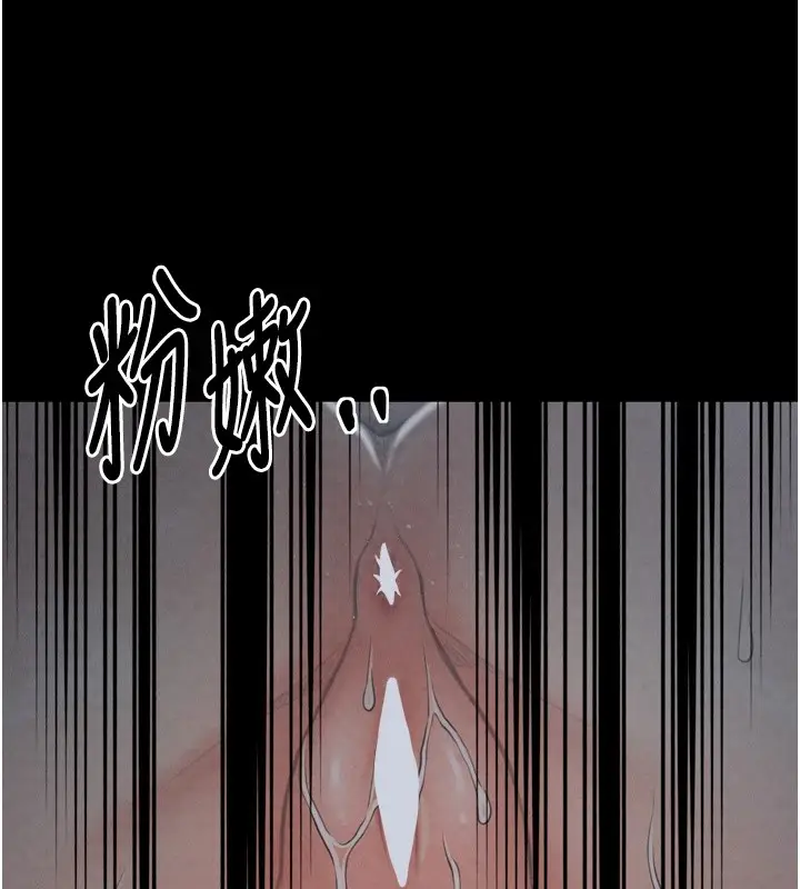 漫画《最强家丁》第22话第128张图