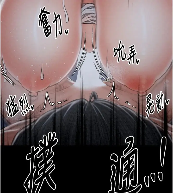 漫画《最强家丁》第22话第130张图