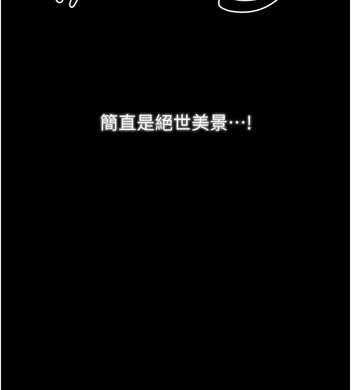 漫画《最强家丁》第22话第131张图