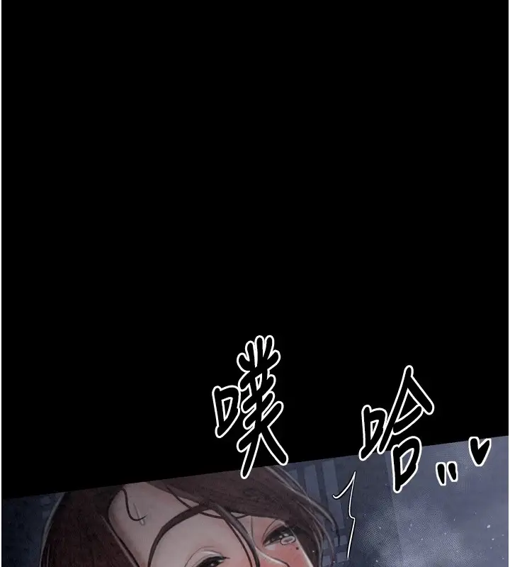 漫画《最强家丁》第22话第132张图