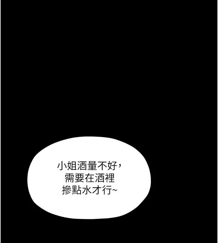 漫画《最强家丁》第22话第142张图
