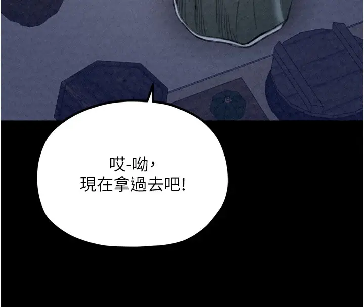 漫画《最强家丁》第22话第145张图