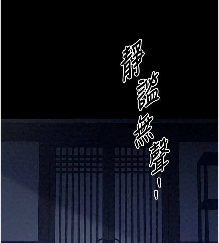漫画《最强家丁》第22话第147张图