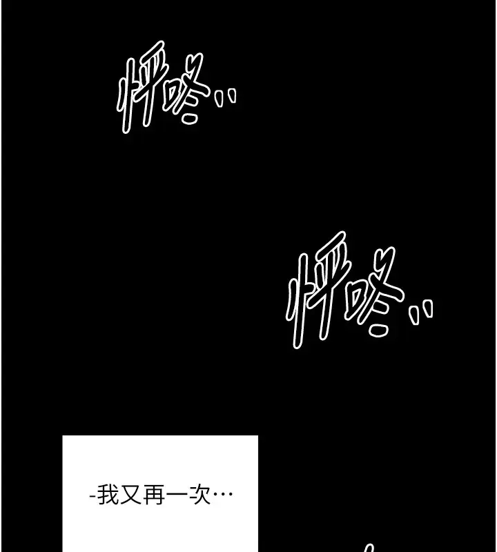 漫画《最强家丁》第22话第157张图