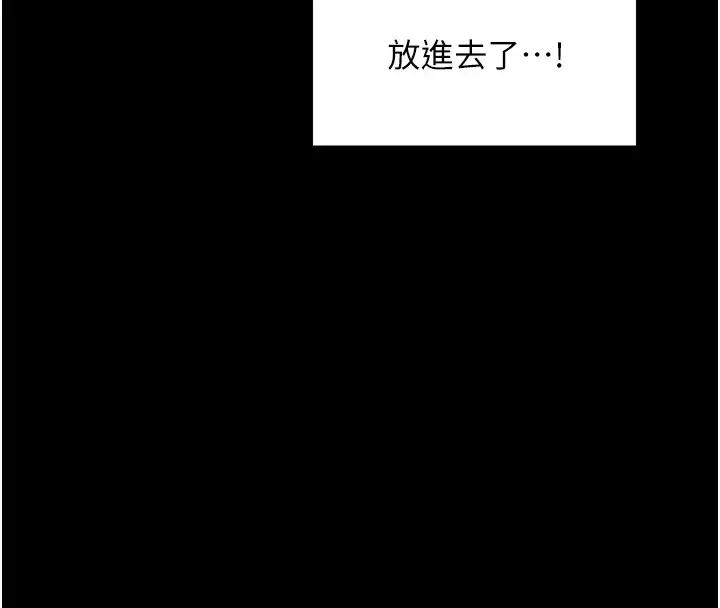 漫画《最强家丁》第22话第160张图