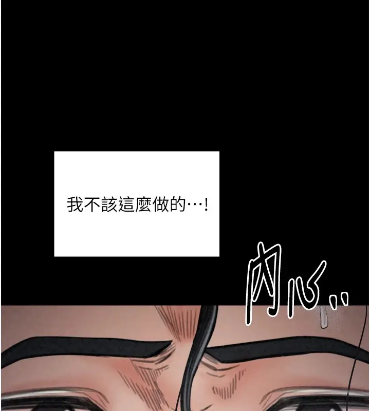 漫画《最强家丁》第22话第161张图