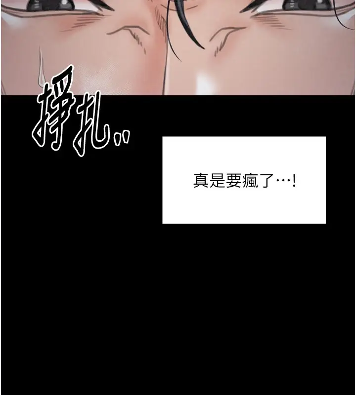 漫画《最强家丁》第22话第162张图