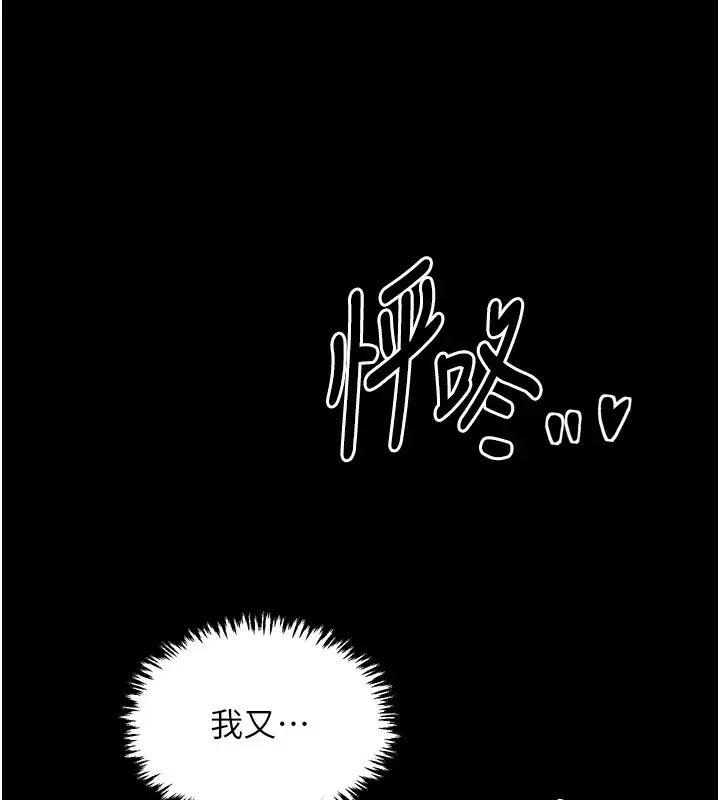 漫画《最强家丁》第22话第163张图