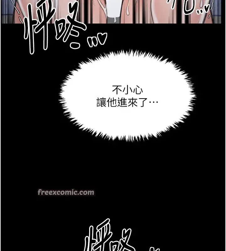 漫画《最强家丁》第22话第165张图