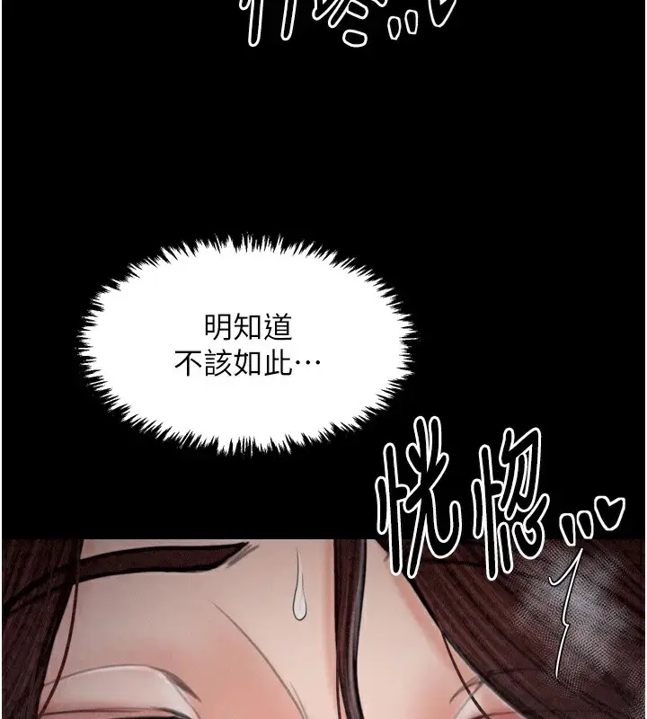 漫画《最强家丁》第22话第166张图