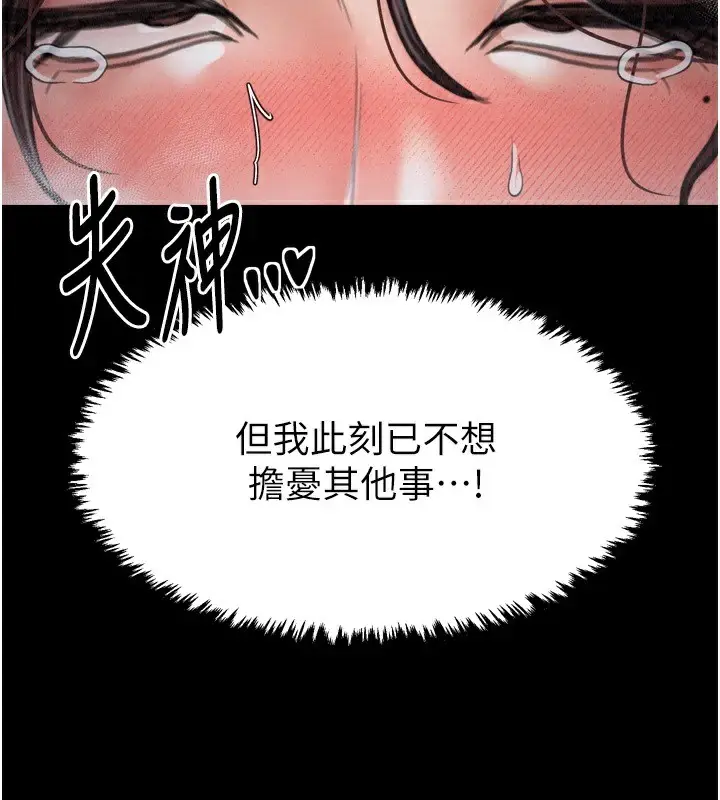 漫画《最强家丁》第22话第167张图