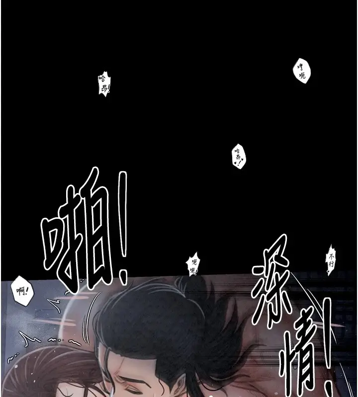 漫画《最强家丁》第22话第174张图