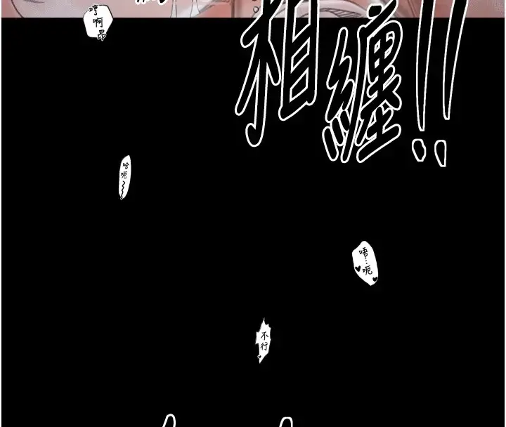 漫画《最强家丁》第22话第177张图