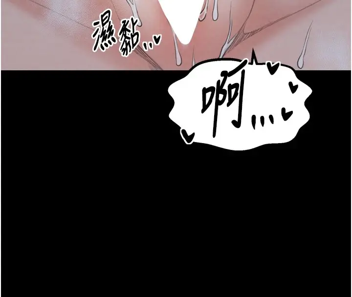漫画《最强家丁》第22话第27张图