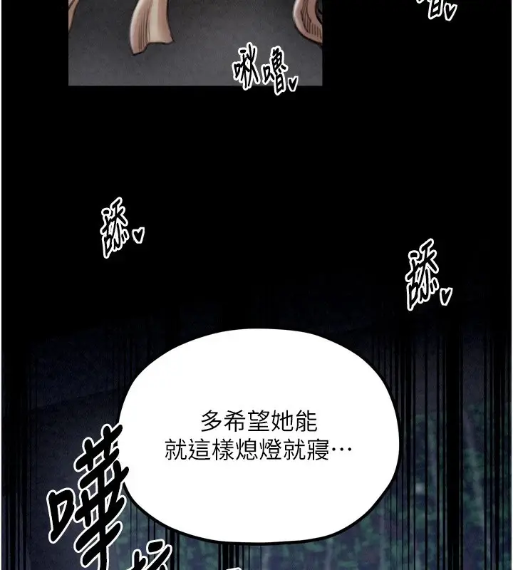 漫画《最强家丁》第22话第3张图