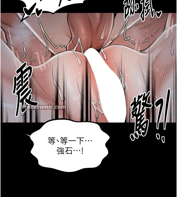 漫画《最强家丁》第22话第30张图